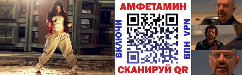 как найти   Усть-Лабинск  Амфетамин Розовый 