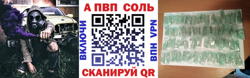 Альфа ПВП Соль  цены наркотик  Усть-Лабинск 