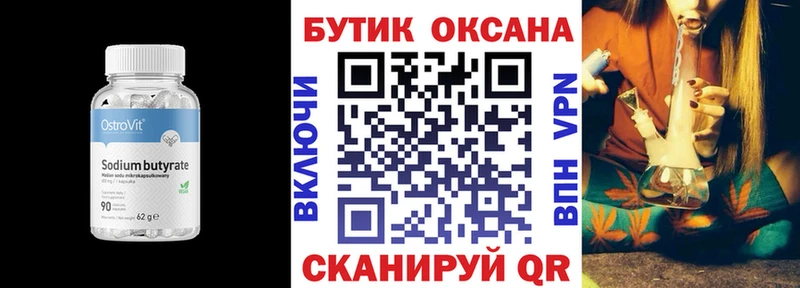 где можно купить   площадка клад  Бутират бутандиол  Усть-Лабинск 