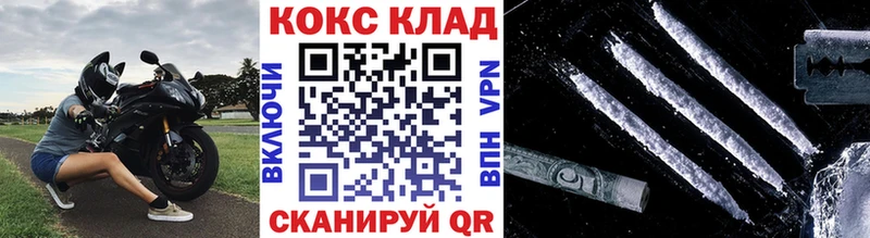 COCAIN 97% Усть-Лабинск