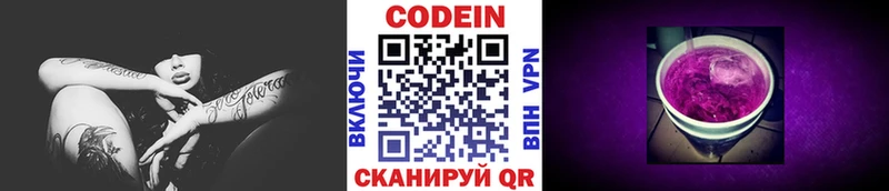 кракен как зайти  Усть-Лабинск  Кодеин напиток Lean (лин) 