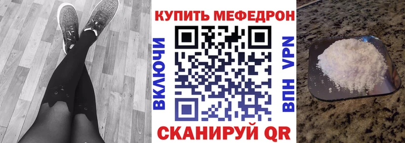 МЕФ мяу мяу  Усть-Лабинск 