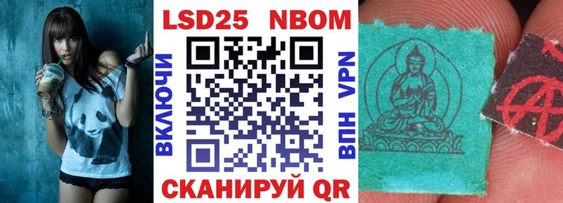 Марки 25I-NBOMe 1,8мг Усть-Лабинск